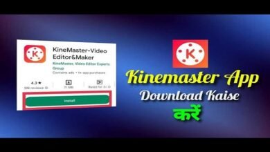 kine master app kaise download karen